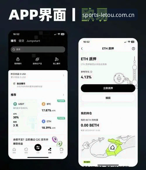 Letou最新活动安卓版上线，新手玩家必看的下载与操作指南
