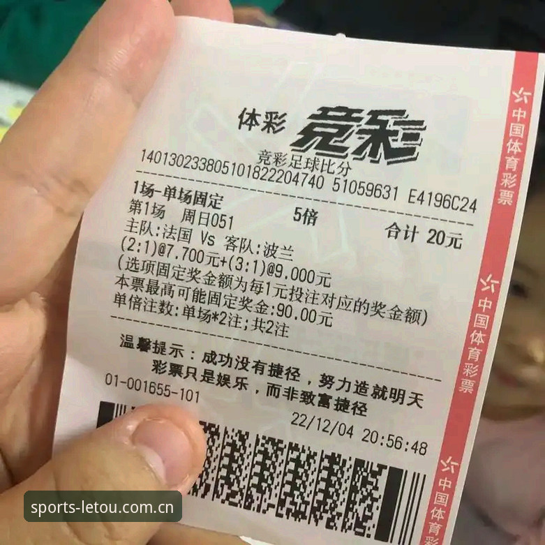 Letou竞猜平台 Letou乐投平台深度分析:专业体育竞猜的全面体验解析